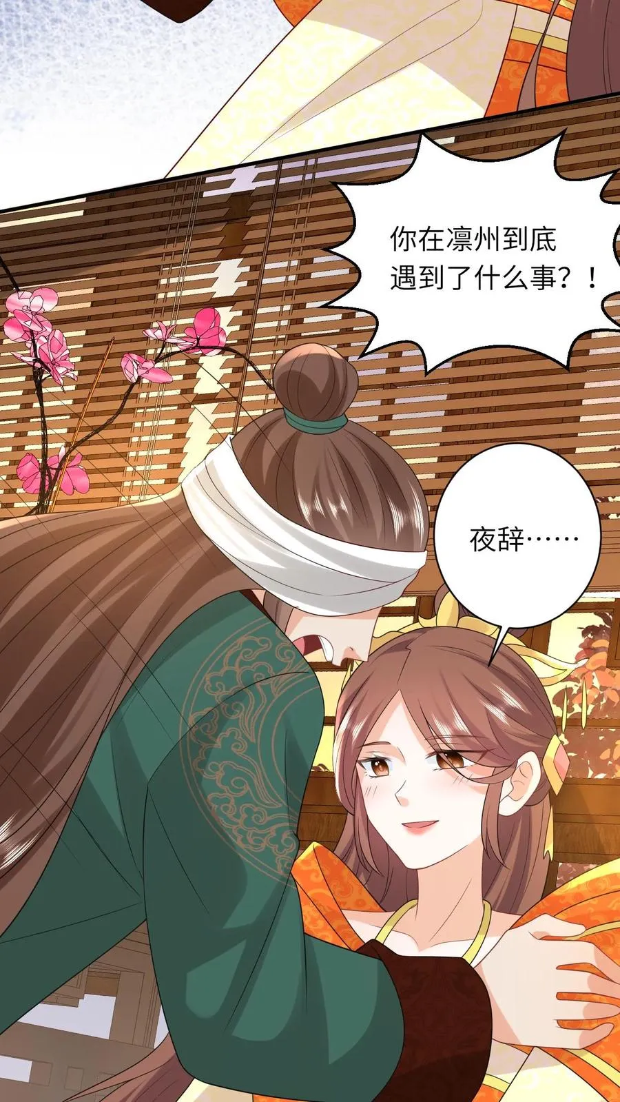 第104话 信我，别惹她！5