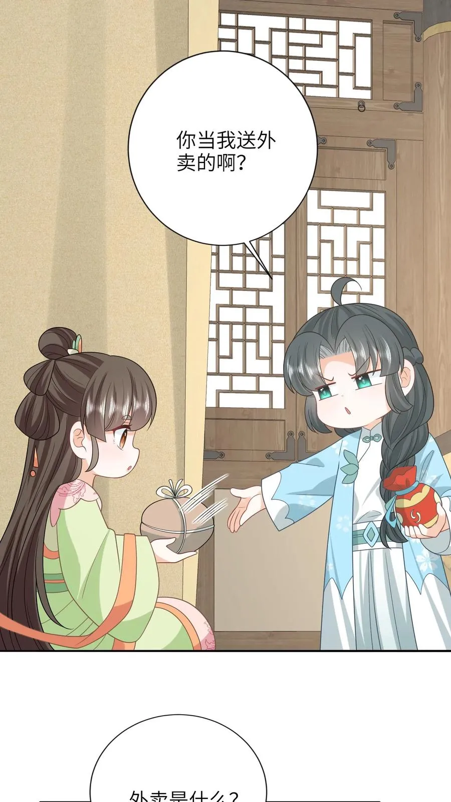 第212话 软禁圣公主15