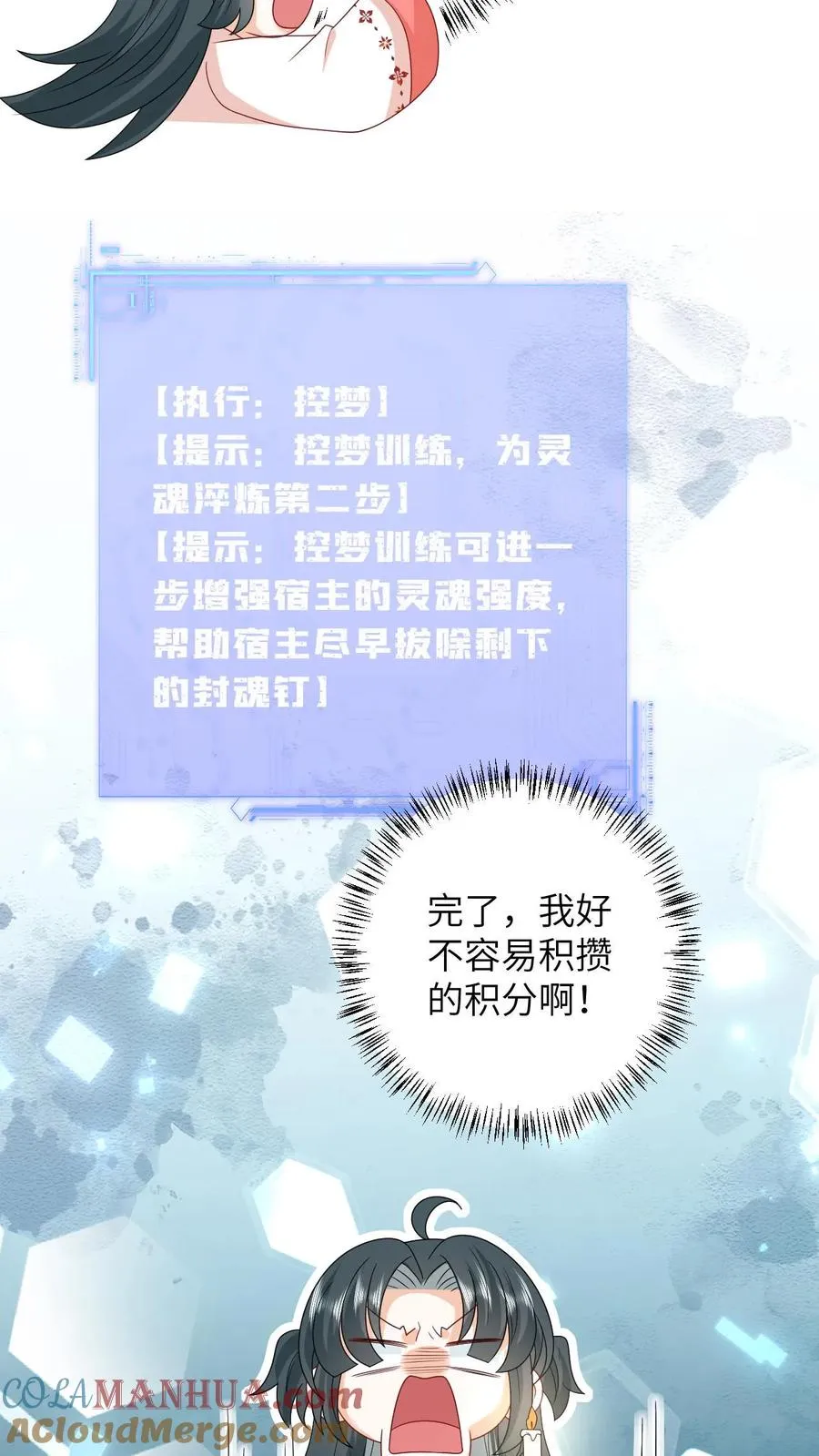 第147话 新技能解锁32