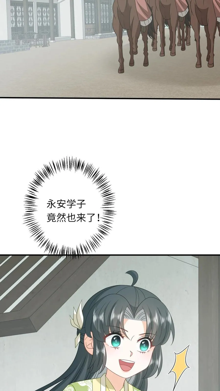 第225话 争夺驿站9