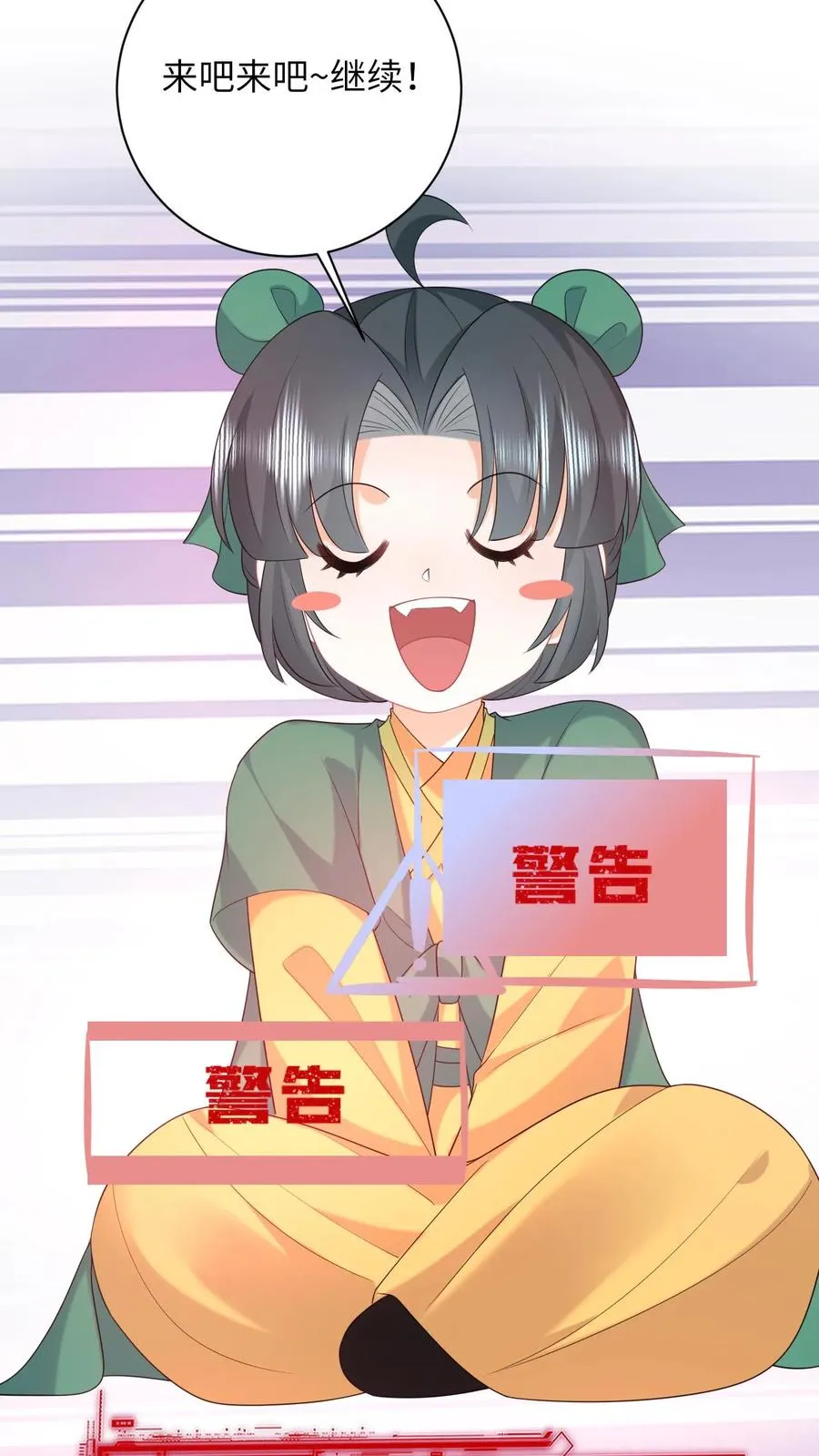 第205话 我有仇人？19