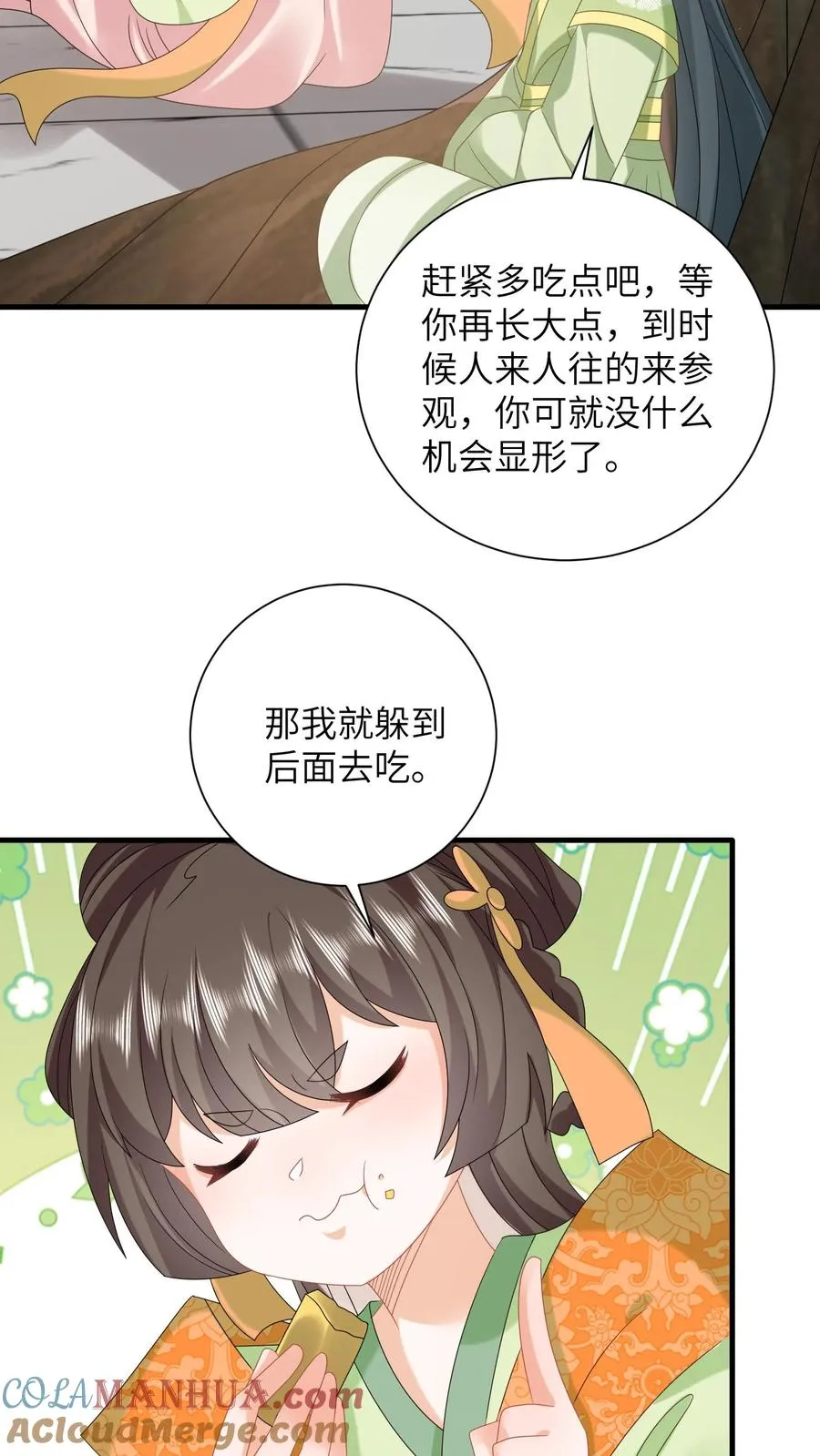 第270话 三傻聚集4