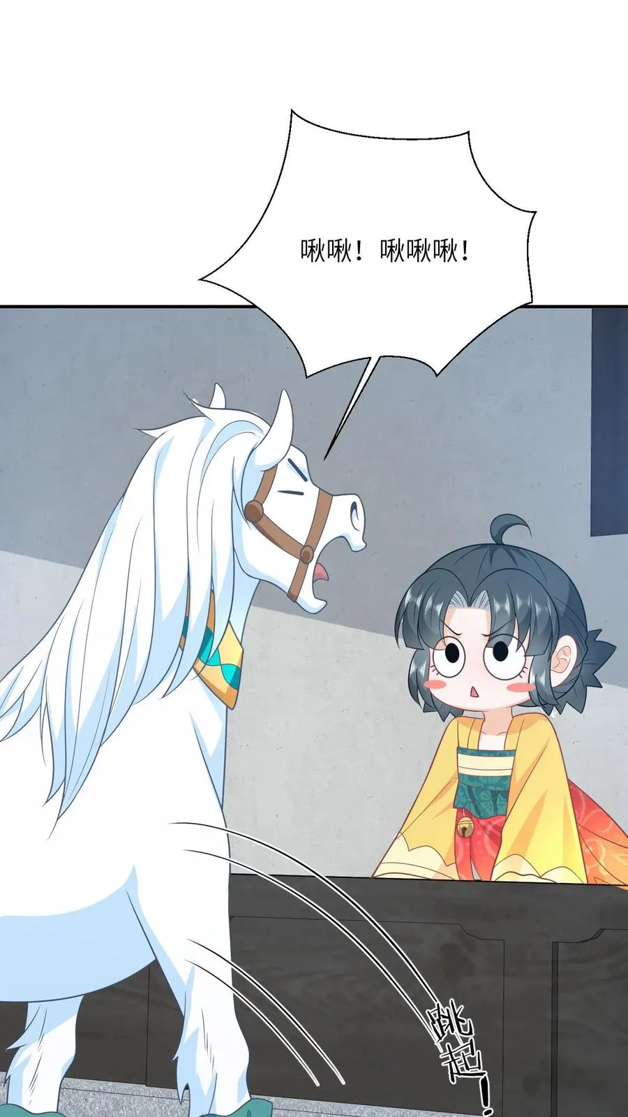 第129话 傀元姲附身大失败！27