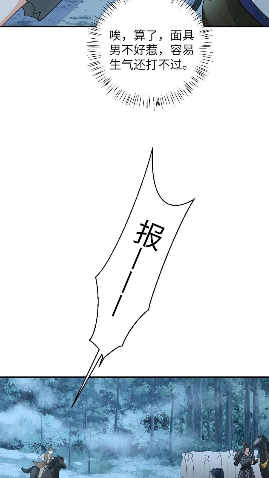 第5话 请叫我幼幼大帝17