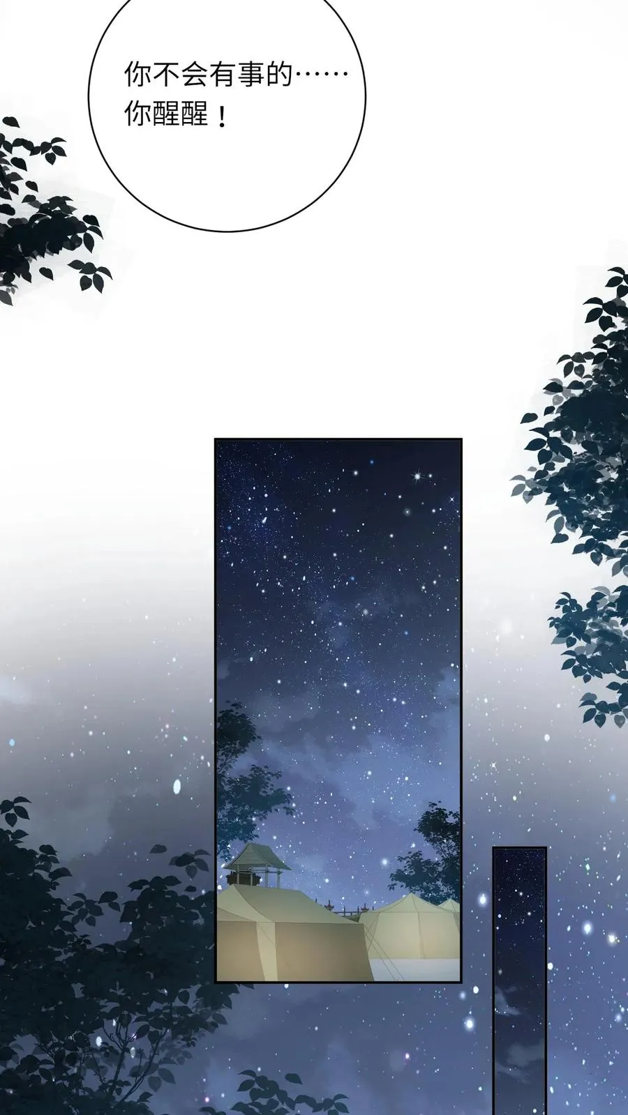 第183话 金身大成19