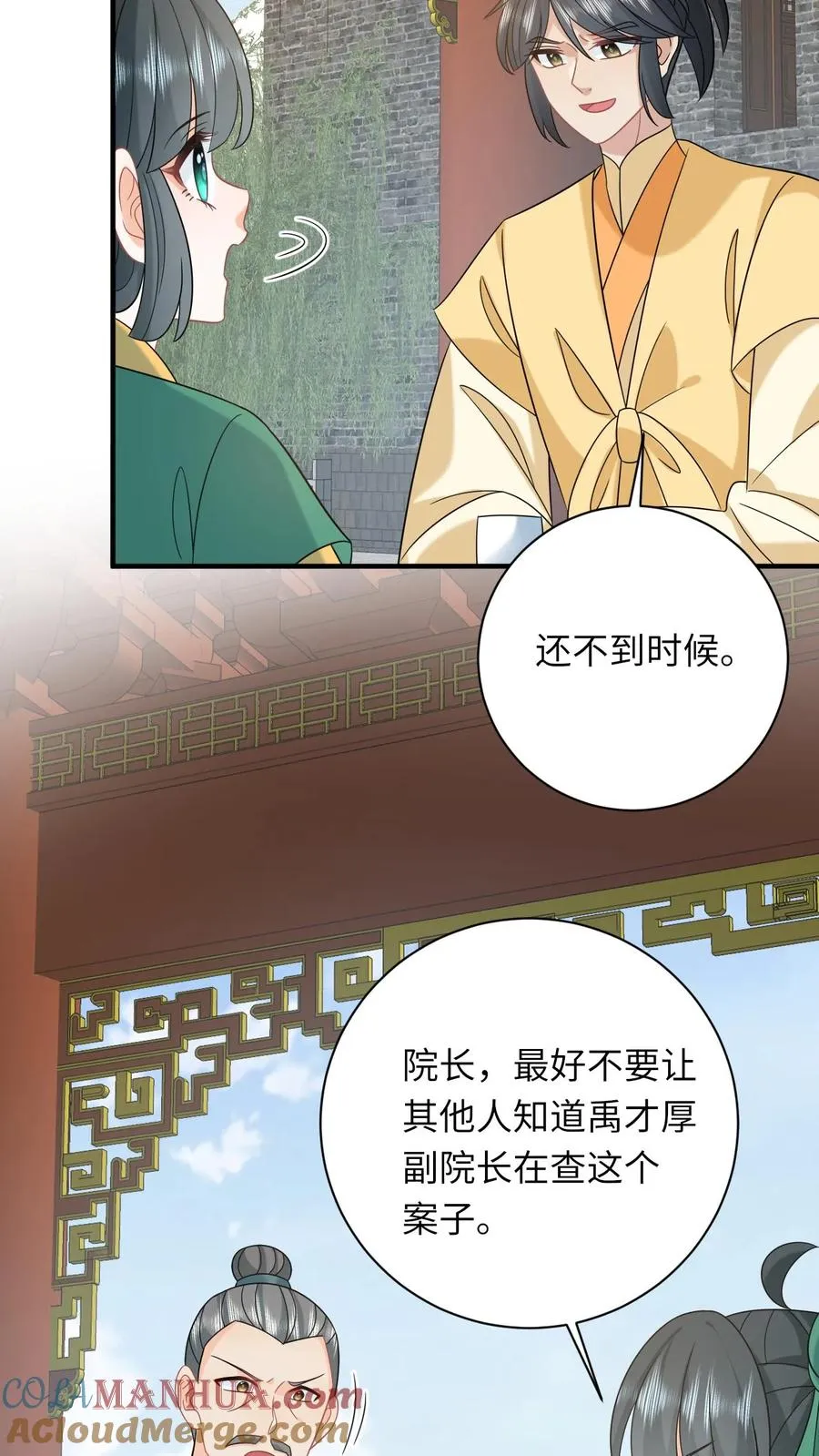 第205话 我有仇人？4