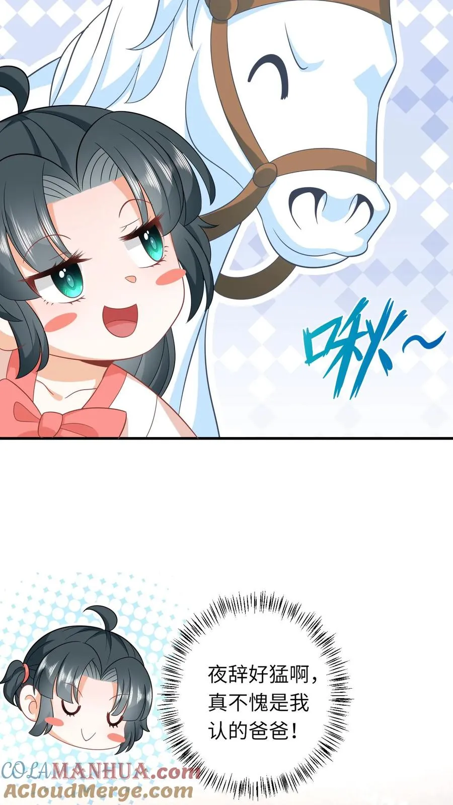 第52话 隔墙有耳18