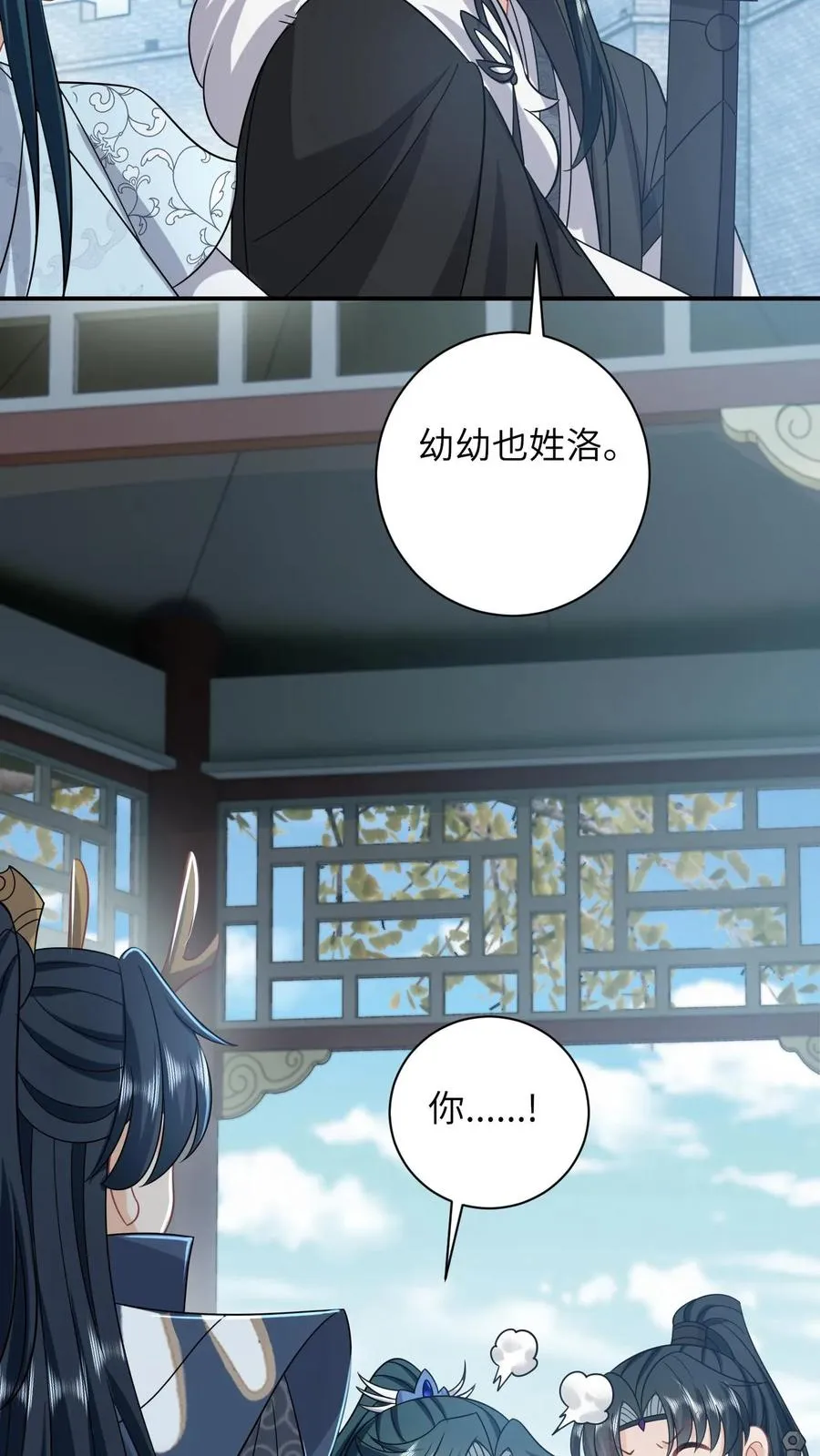 第265话 你见过我女儿？15