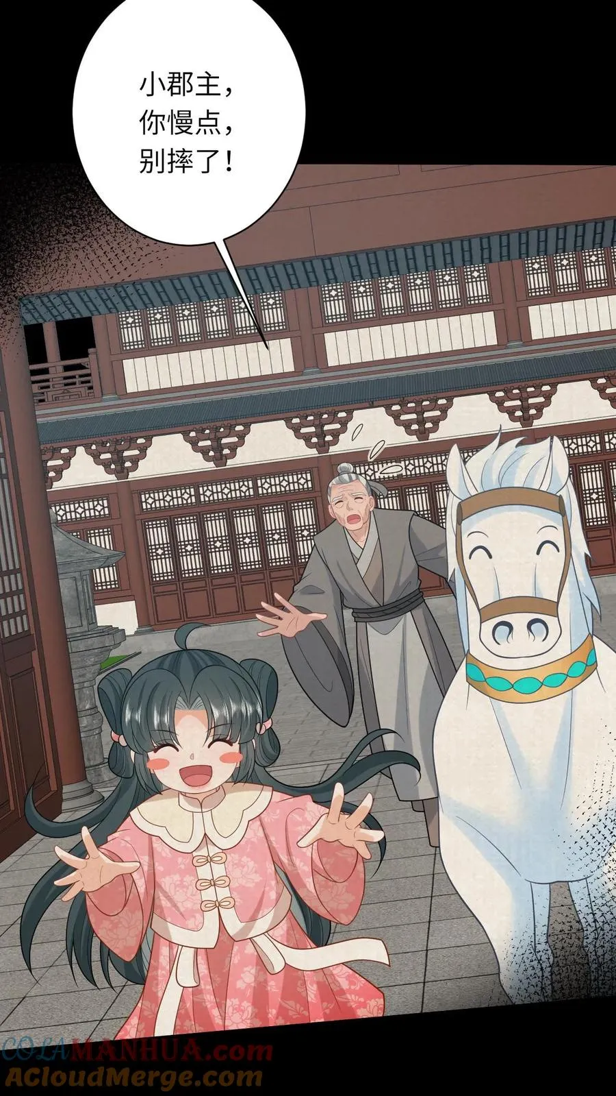 第256话 舍命救陈科14