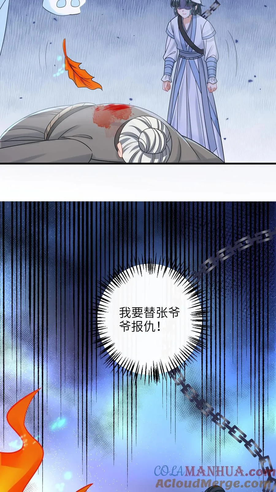 第258话 你是边谷？28