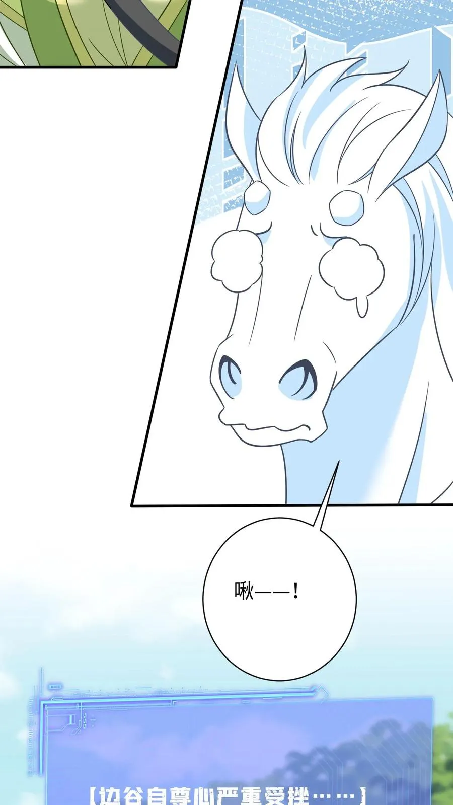 第273话 边谷的春天23