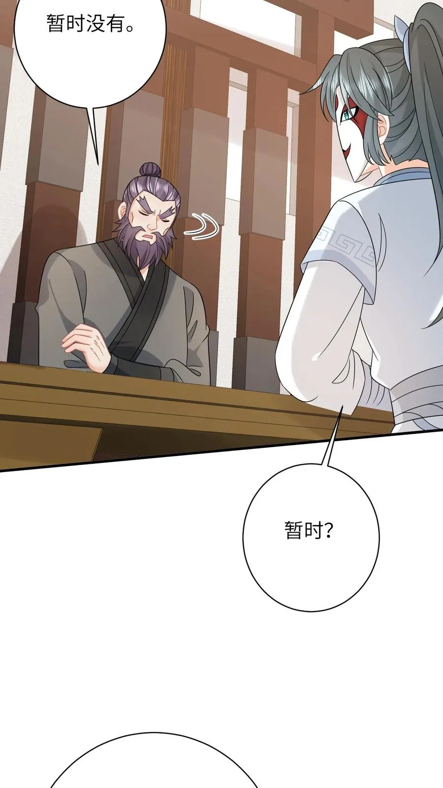 第248话 去鬼域19