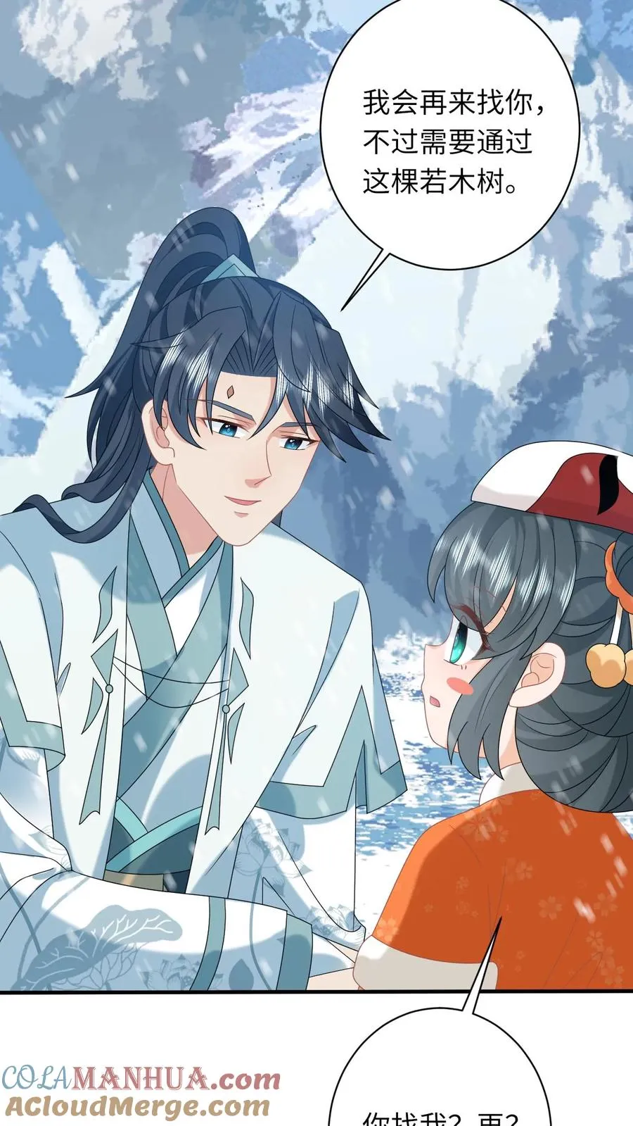 第170话 北幽帝不能杀18