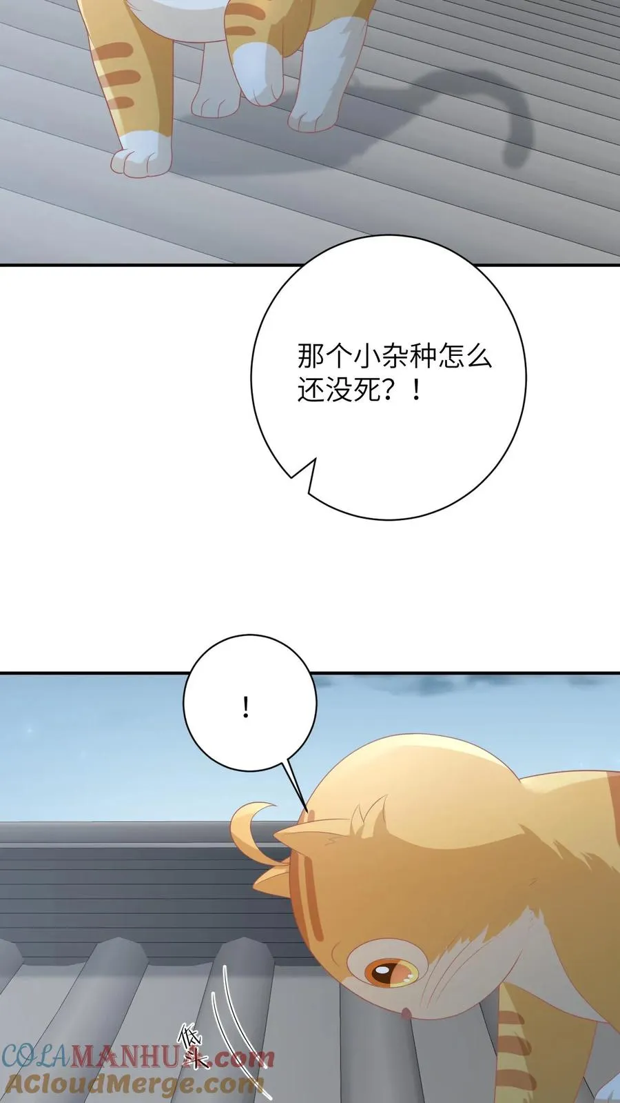 第112话 偷听的秘密4