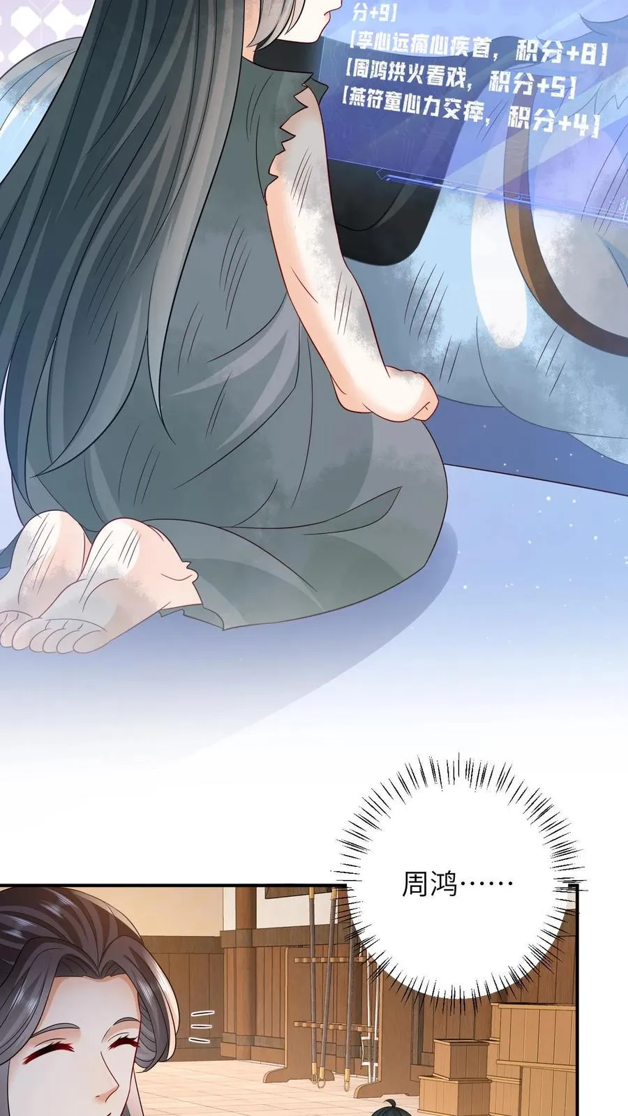 第11话 勇敢幼幼来背锅！21