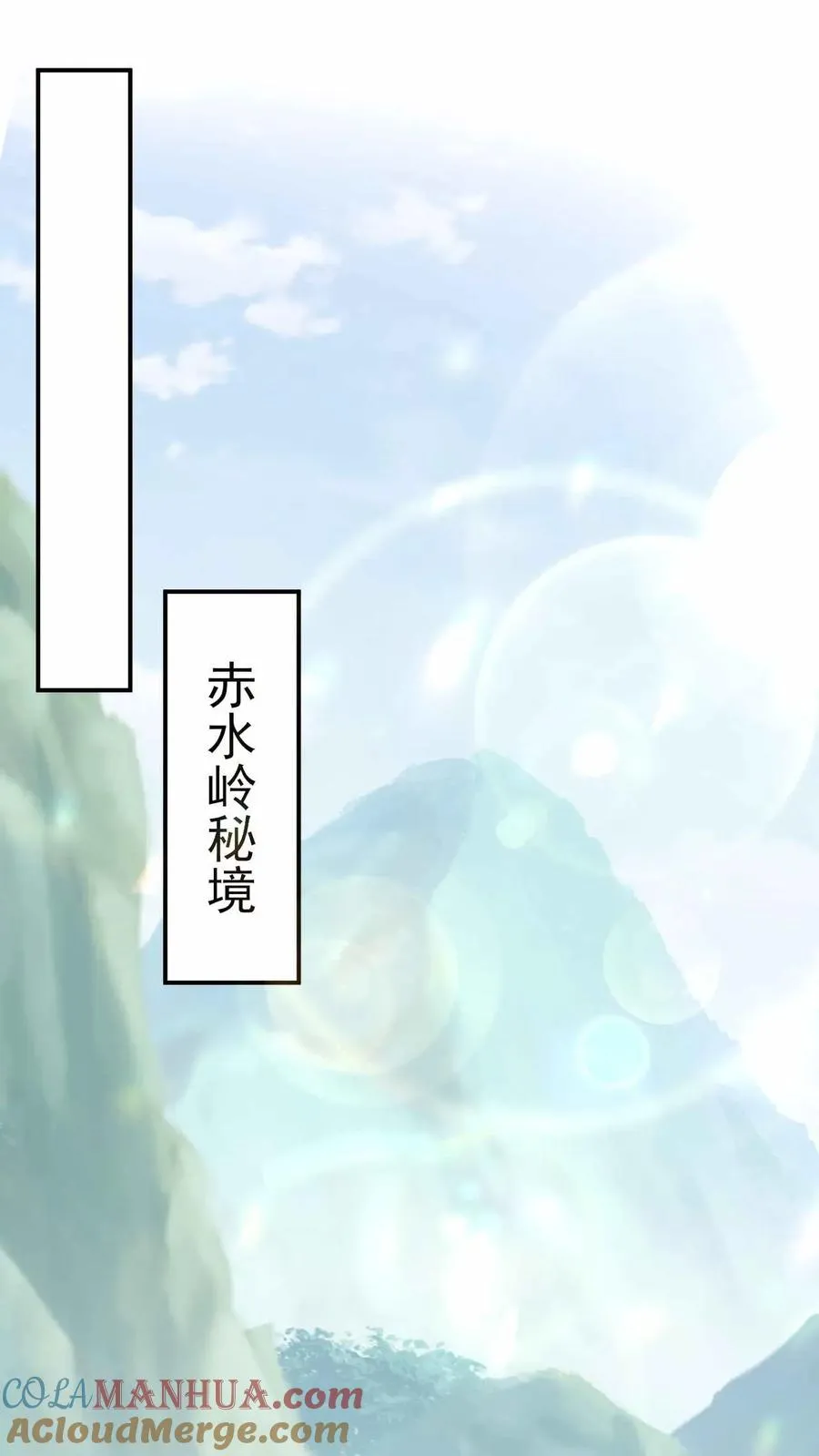 第290话 拔苗助长10