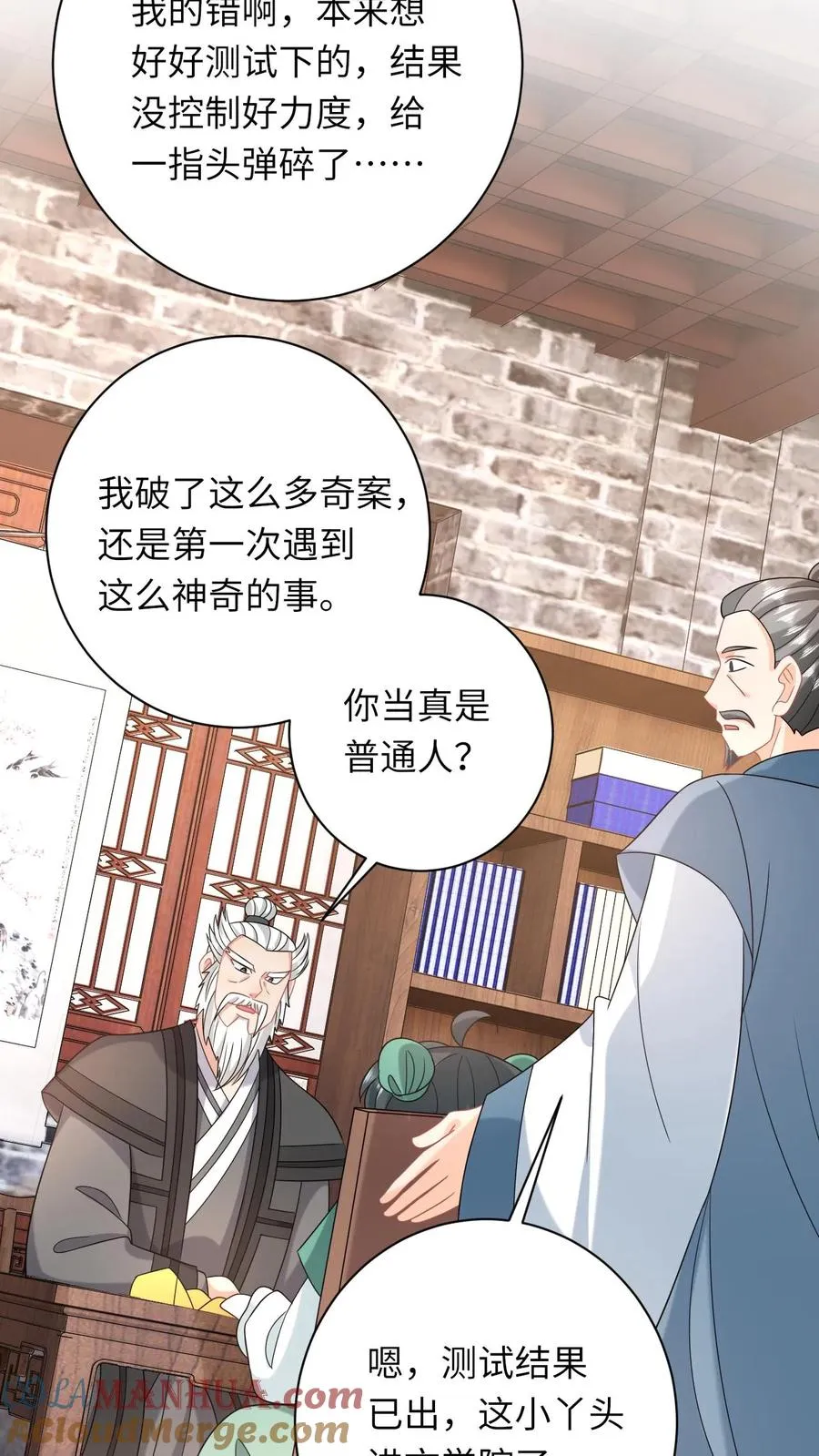 第199话 悬案重启10