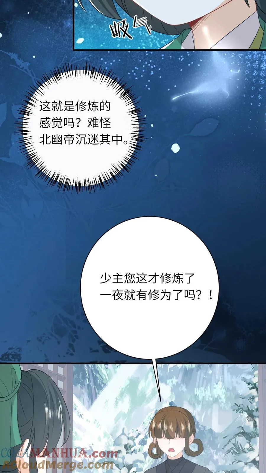 第207话 跨入黄武境14