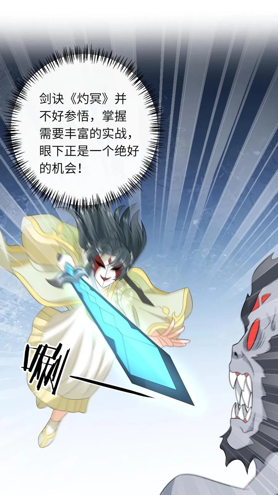 第234话 傀郸暴走1