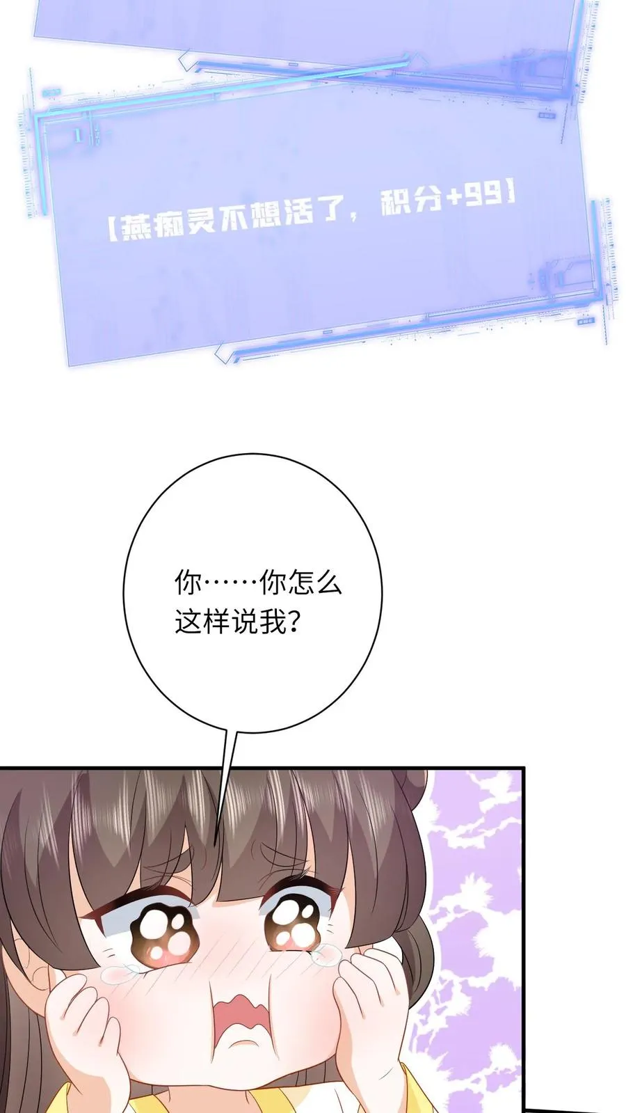 第209话 叫家长7