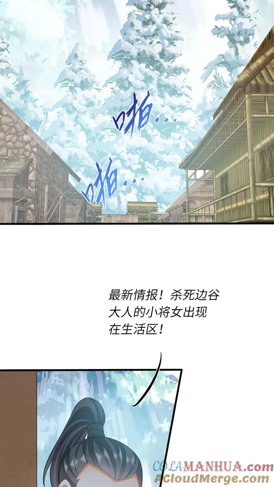 第31话 小将女的一些有趣传闻16