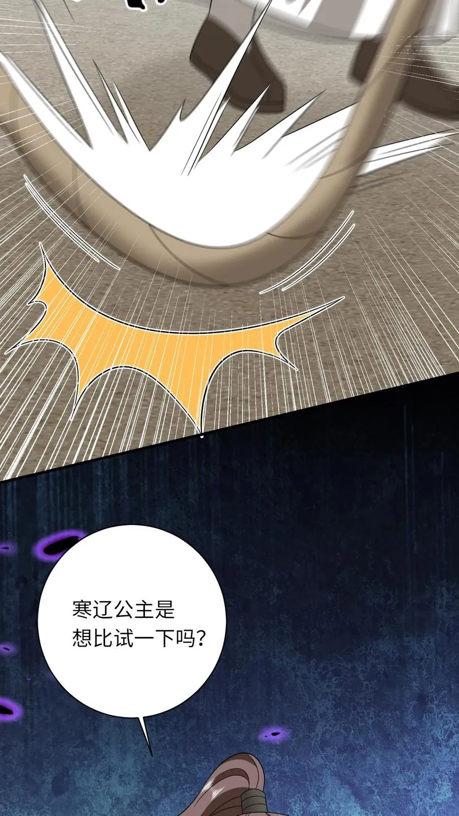 第225话 争夺驿站27