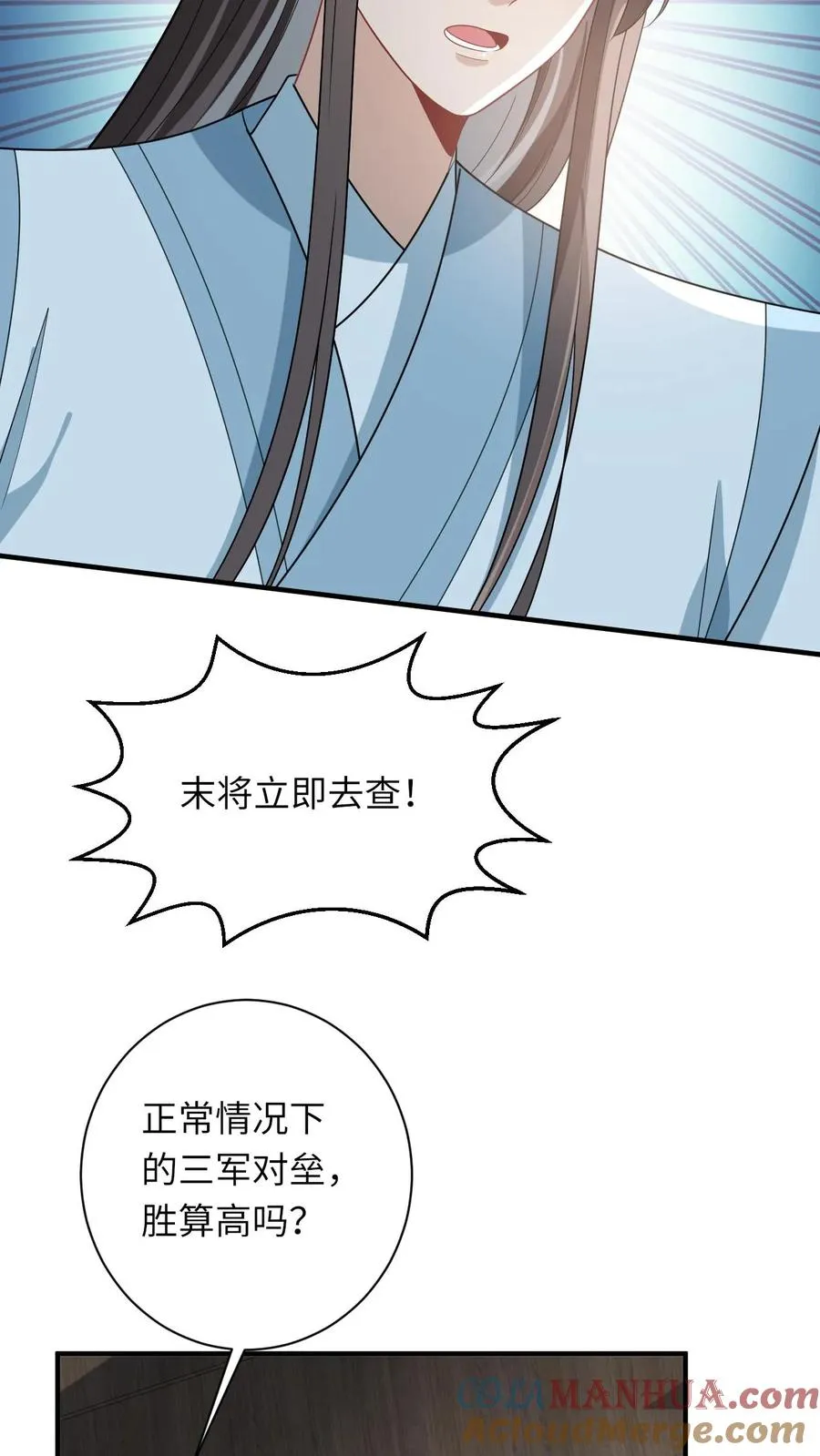 第64话 主将不在被偷袭16