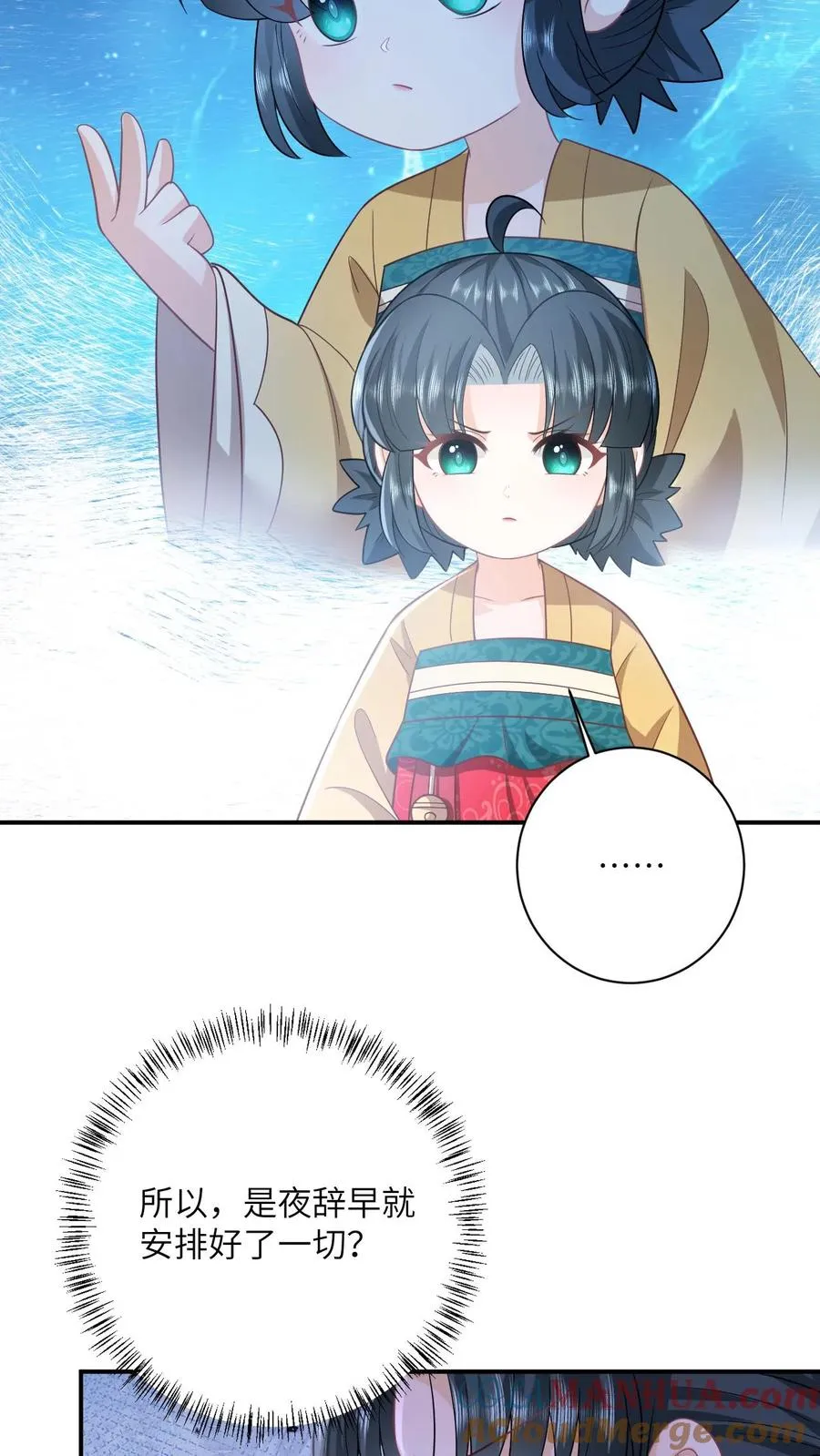 第132话 凛州学子前来助阵！16