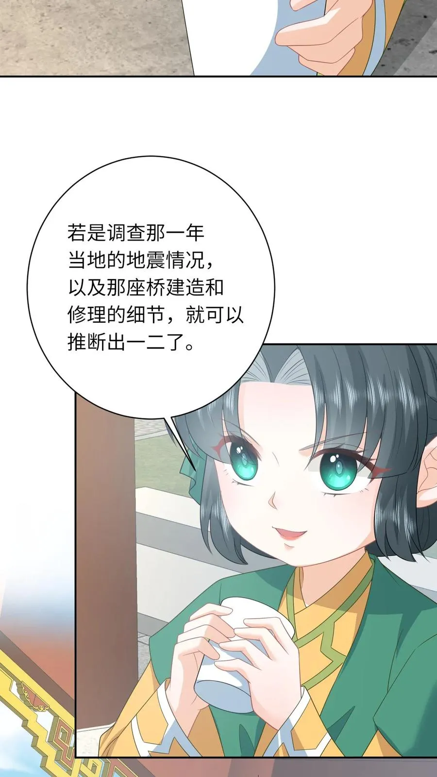 第204话 东郭家的下场29