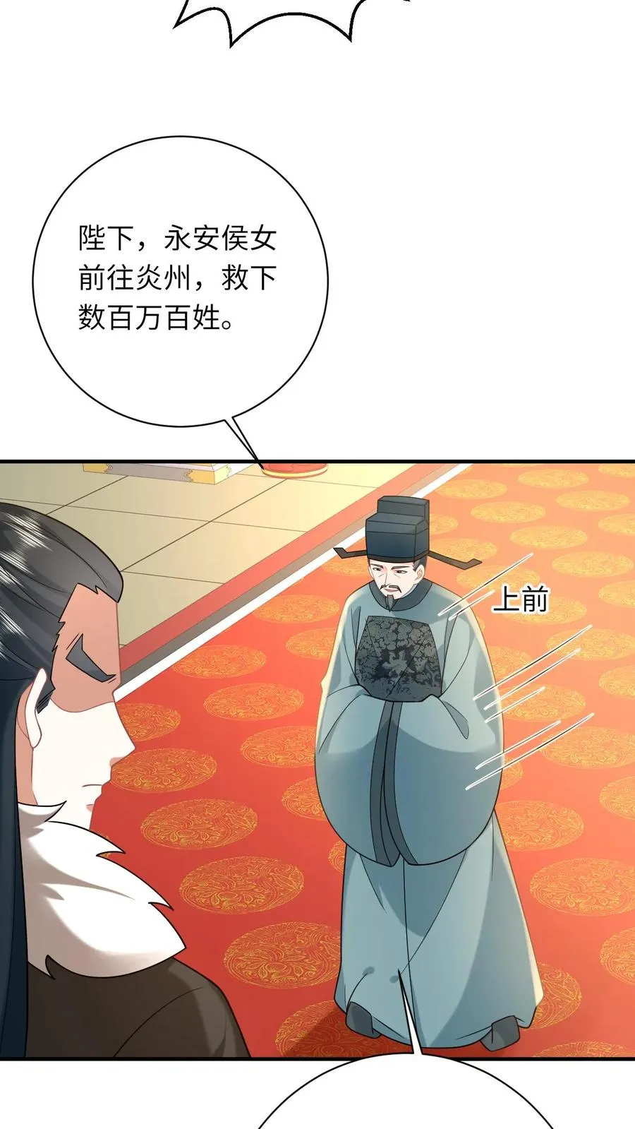 第146话 封郡主15