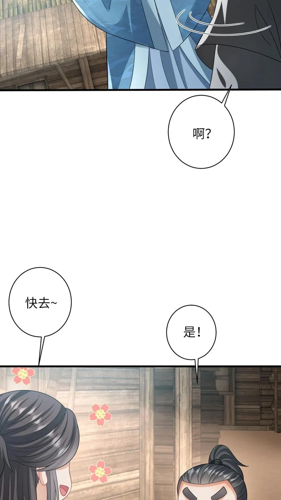 第31话 小将女的一些有趣传闻29