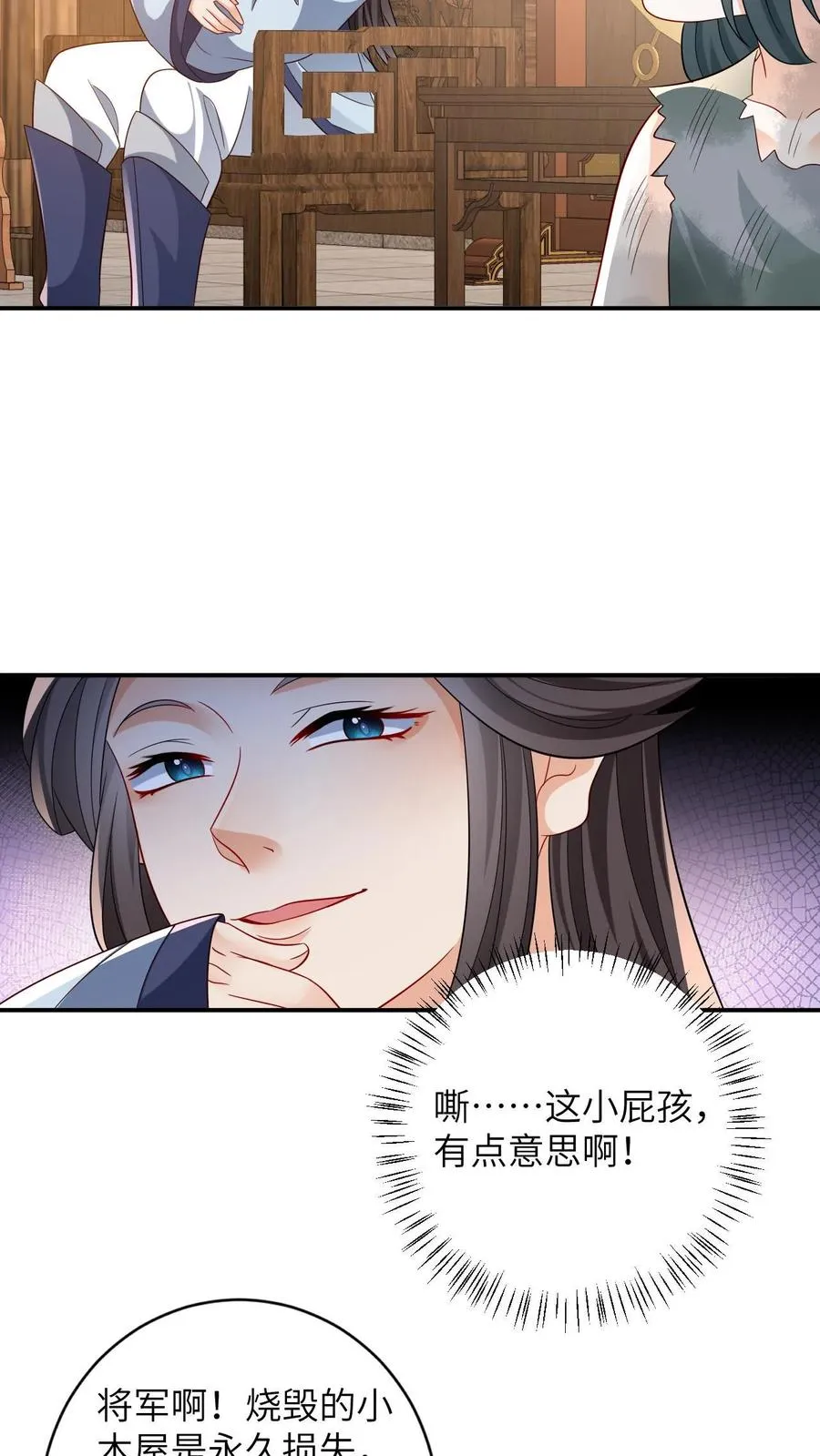 第11话 勇敢幼幼来背锅！23