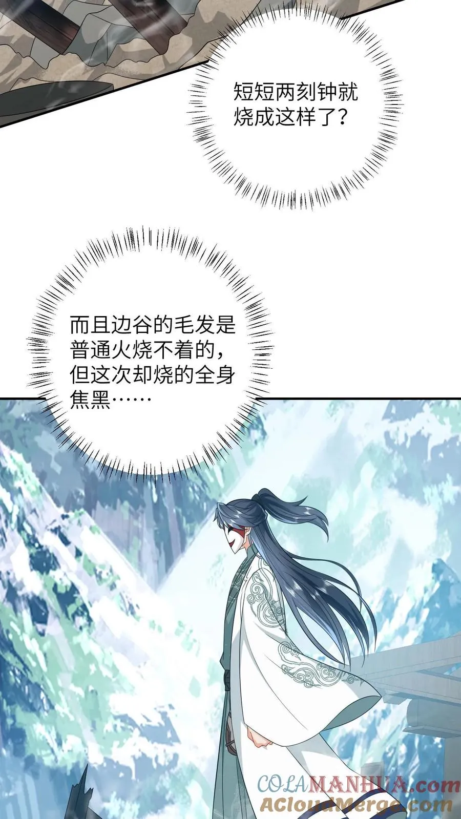 第14话 绿海胆？16
