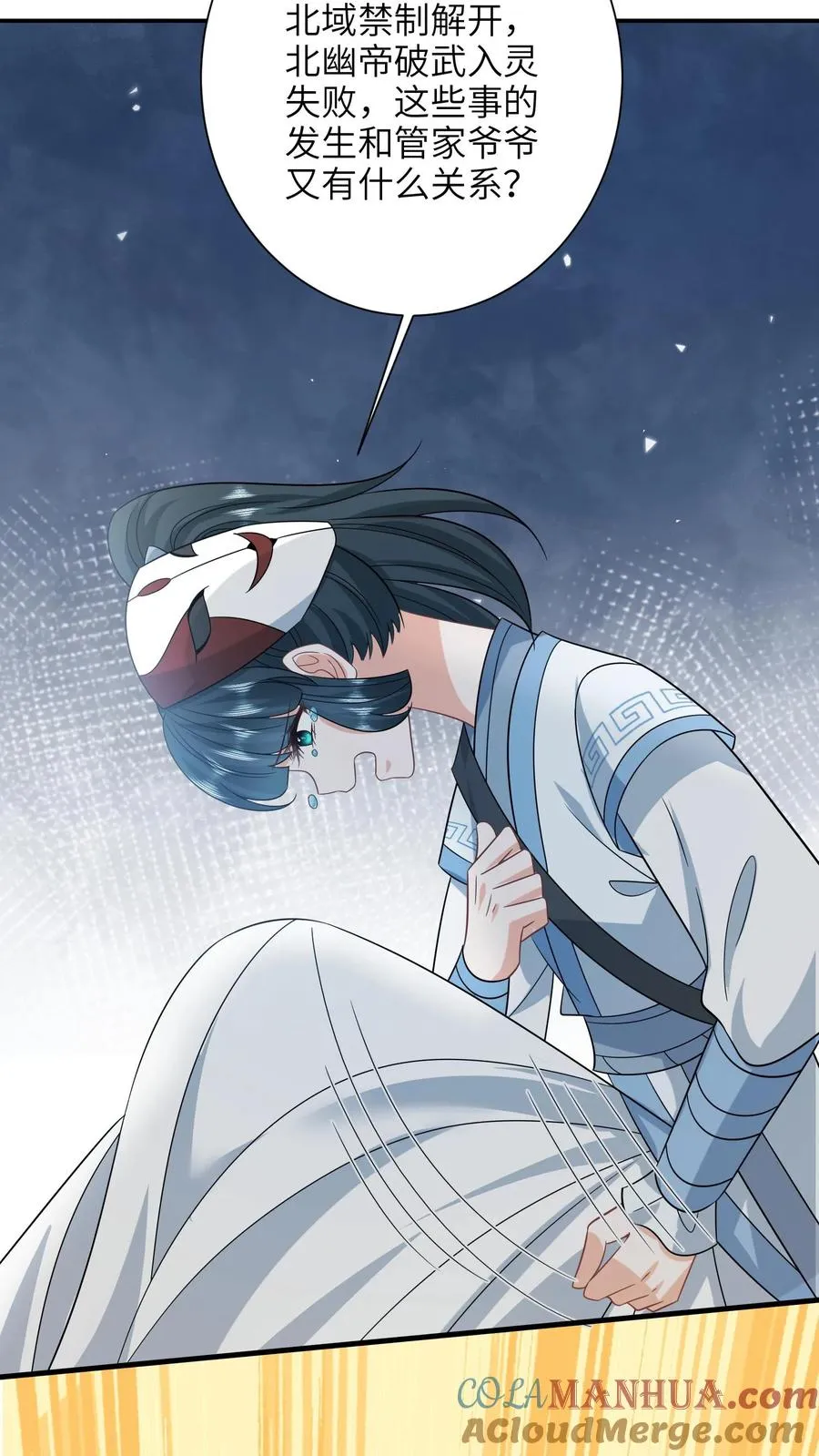 第258话 你是边谷？20