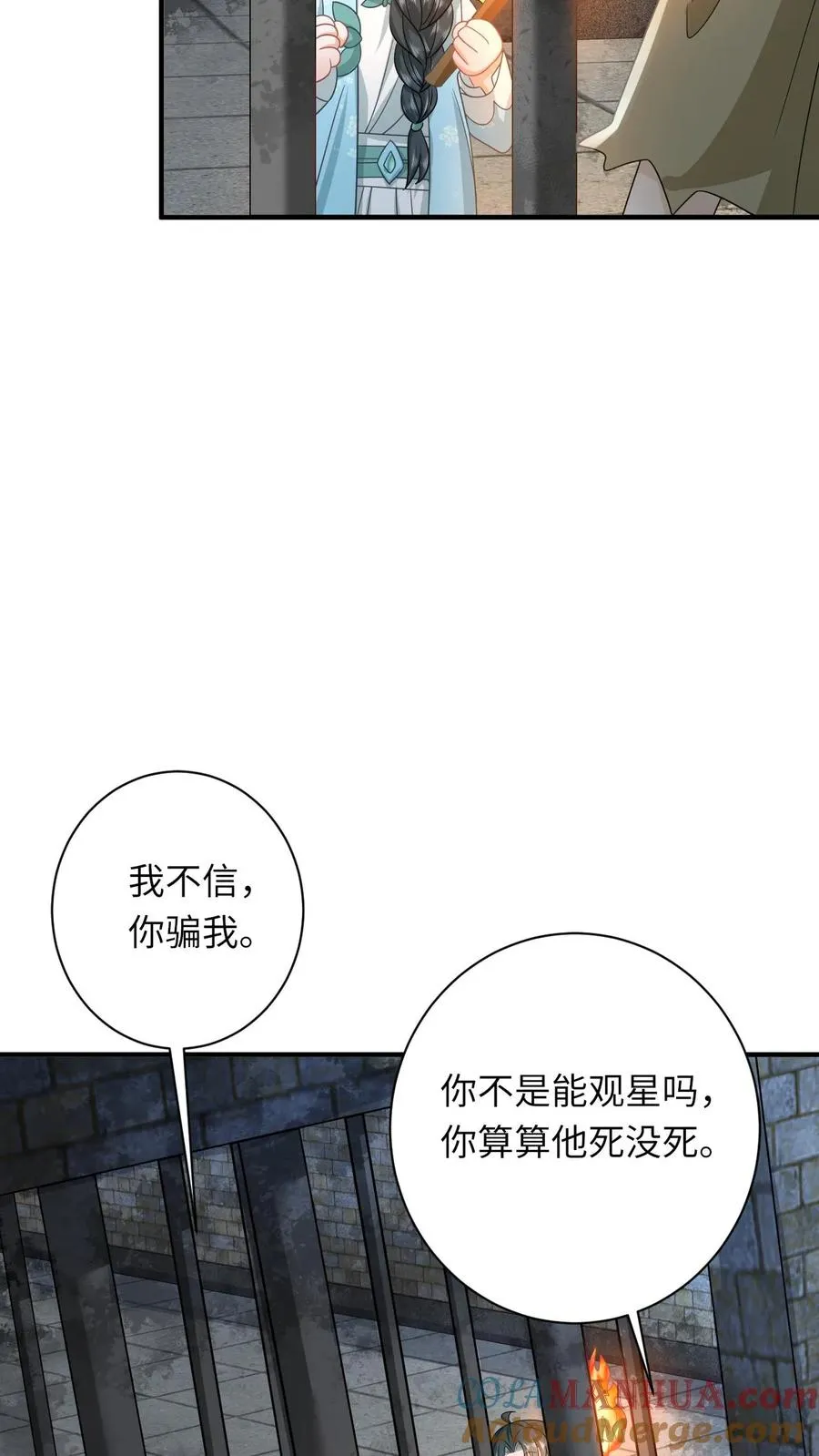 第216话 死囚出gai12