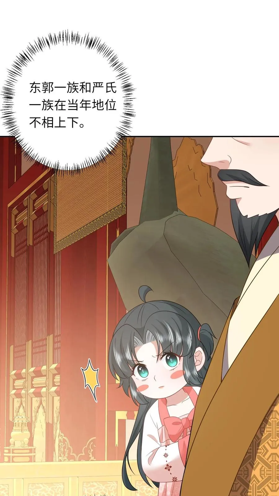第152话 真正的太子5