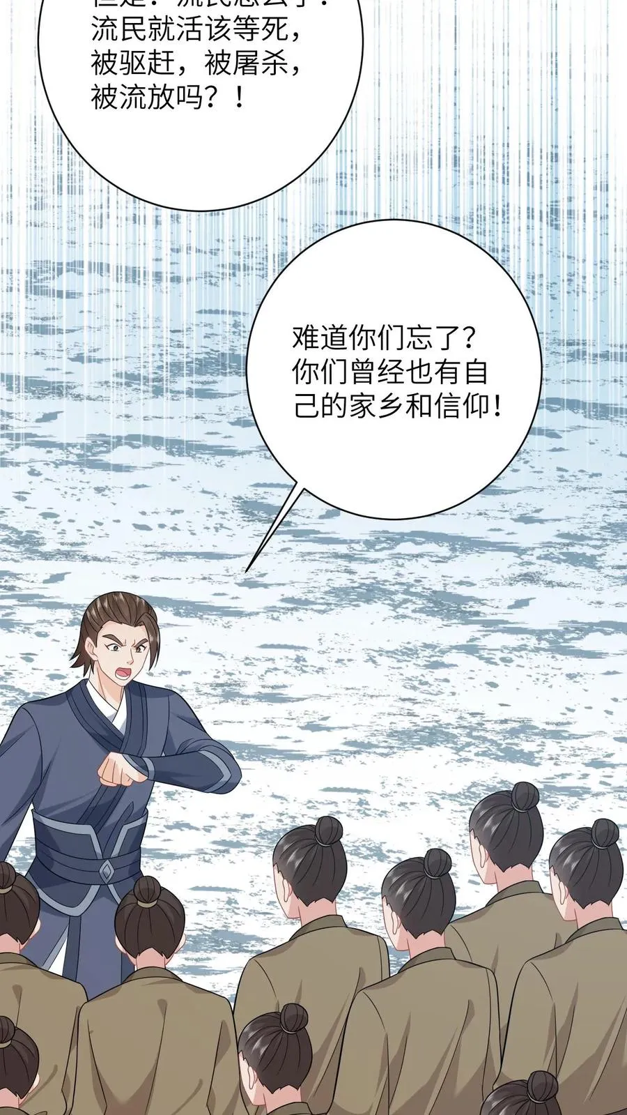 第19话 白感动一场9