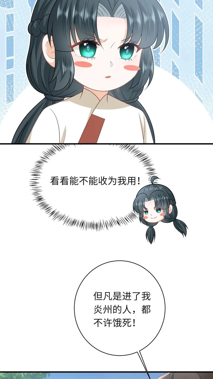 第145话 我能追随您吗？5