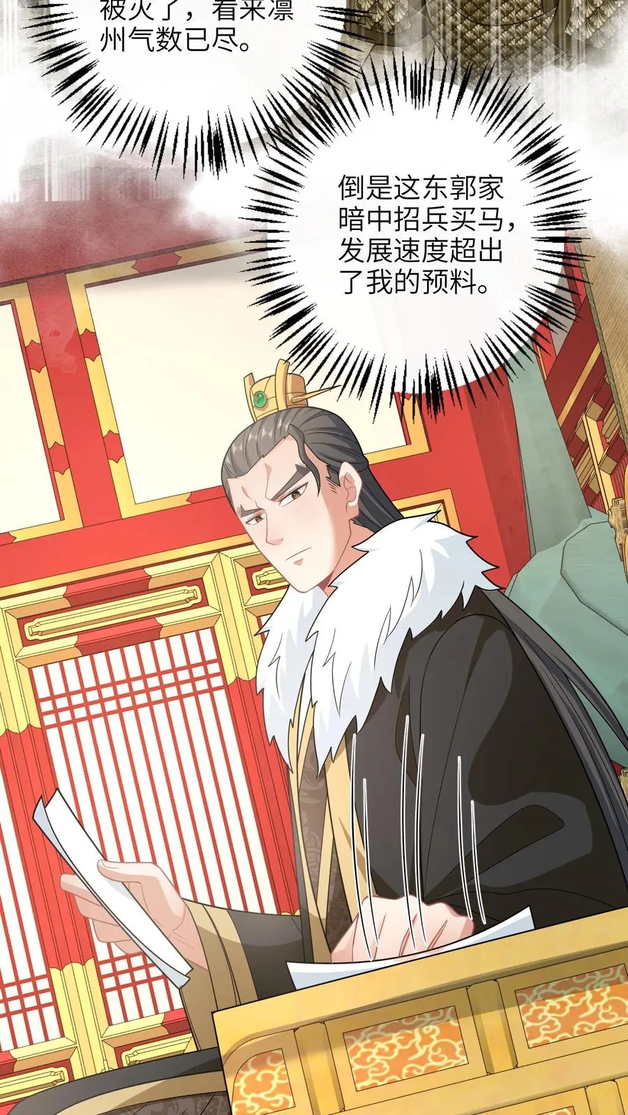 第193话 陈科来了3