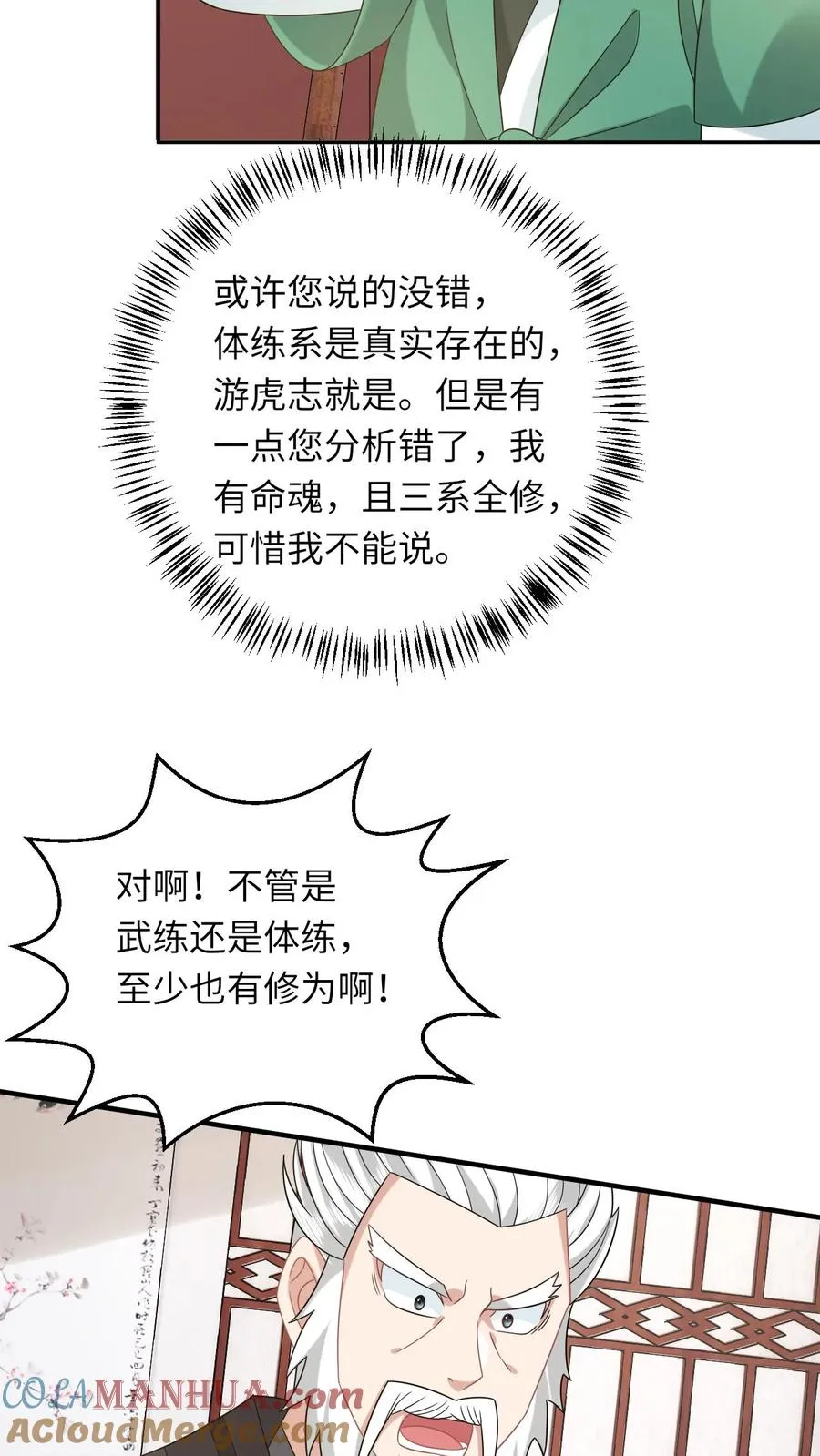 第199话 悬案重启20