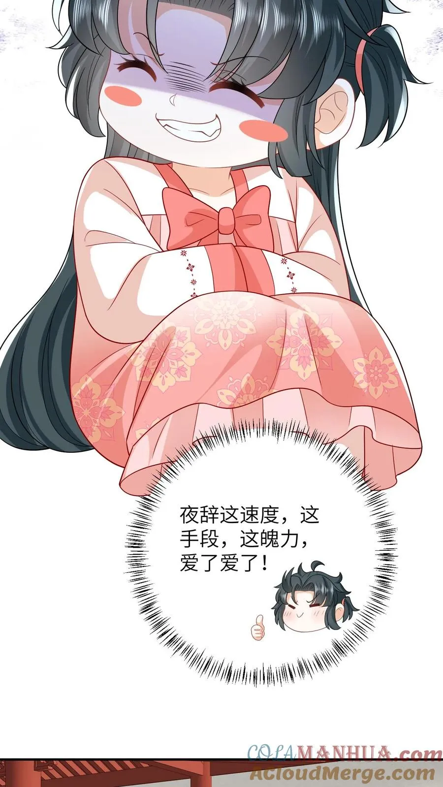 第55话 夜辞的损招18