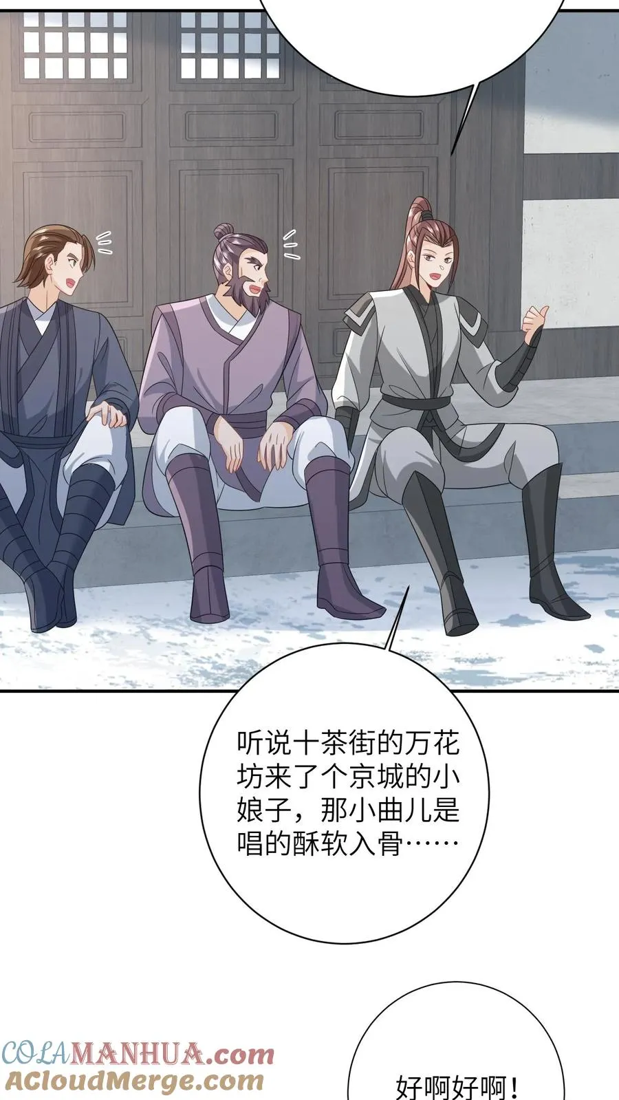第61话 哼，渣男16