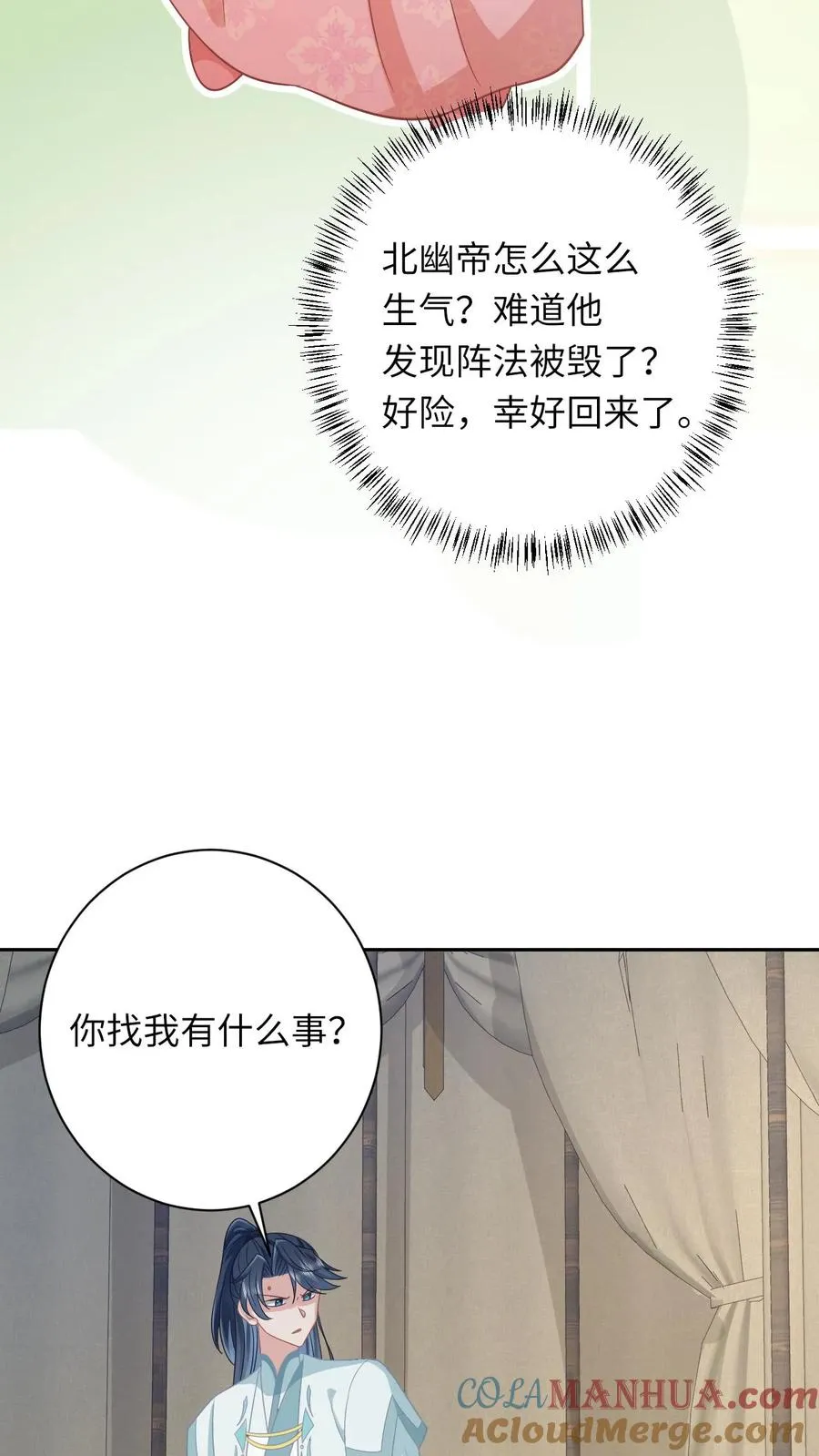第156话 她就是皇后？4