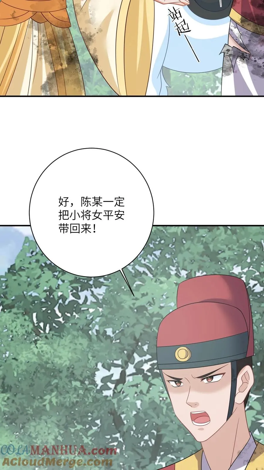 第141话 夜辞的小爱好2