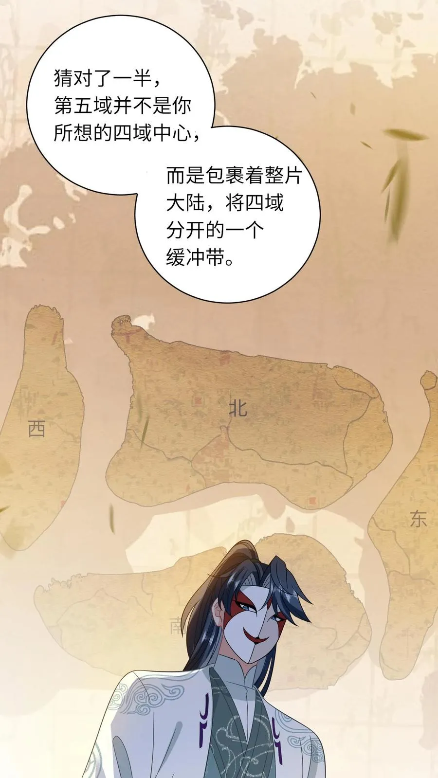 第28话 教学第二课9