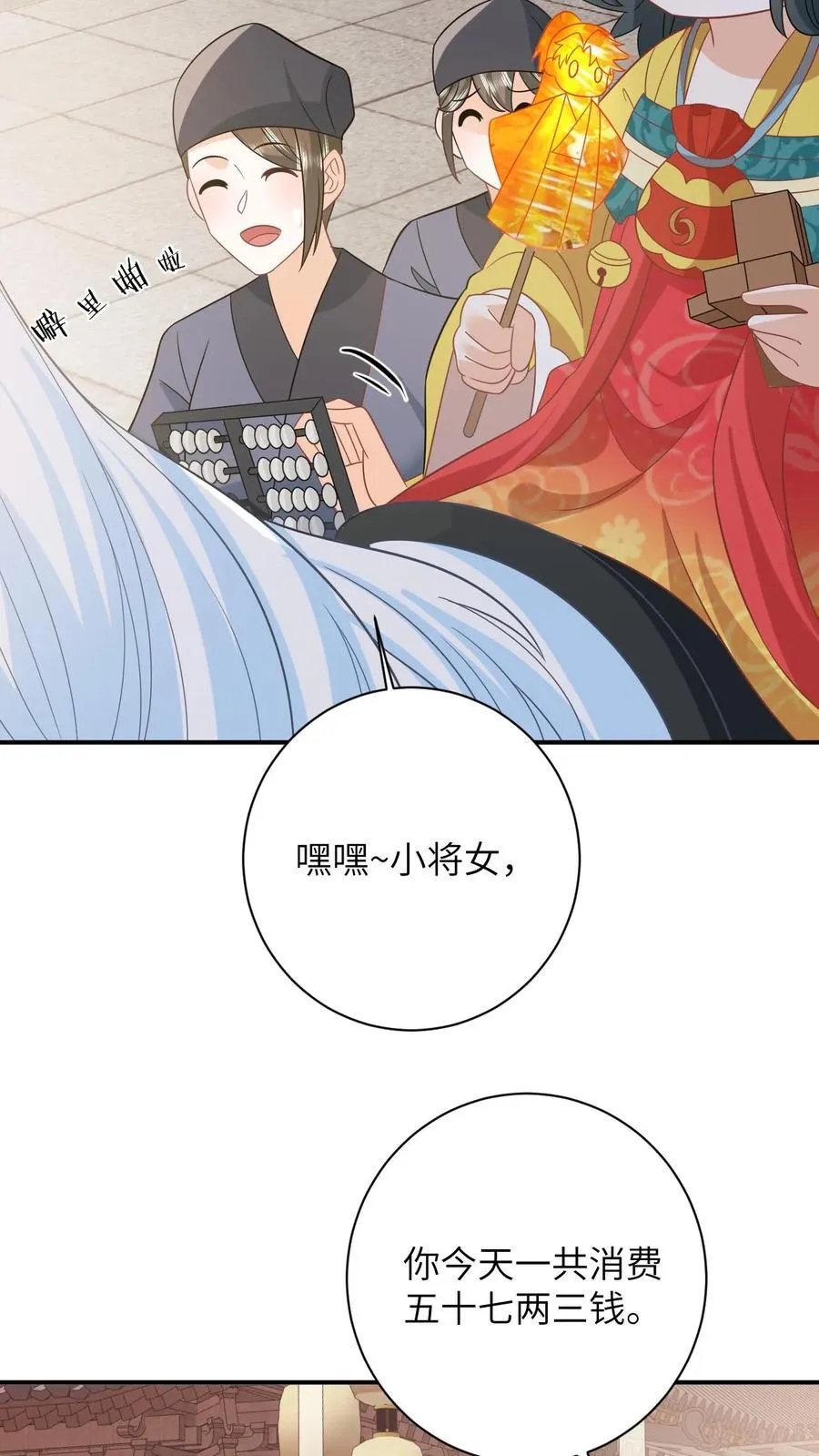 第105话 财富密码5