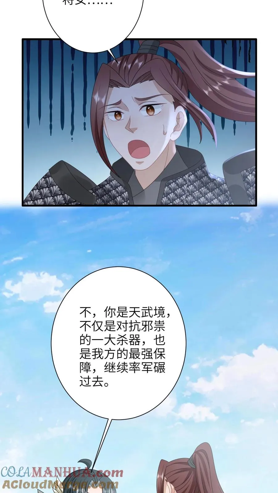 第238话 燕符童突破天武境20