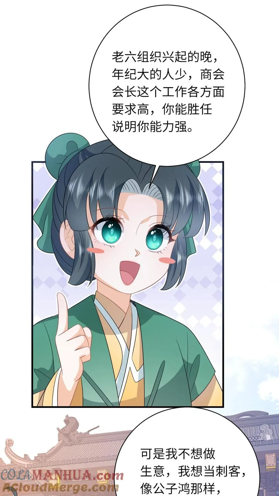 第208话 毒衣服4