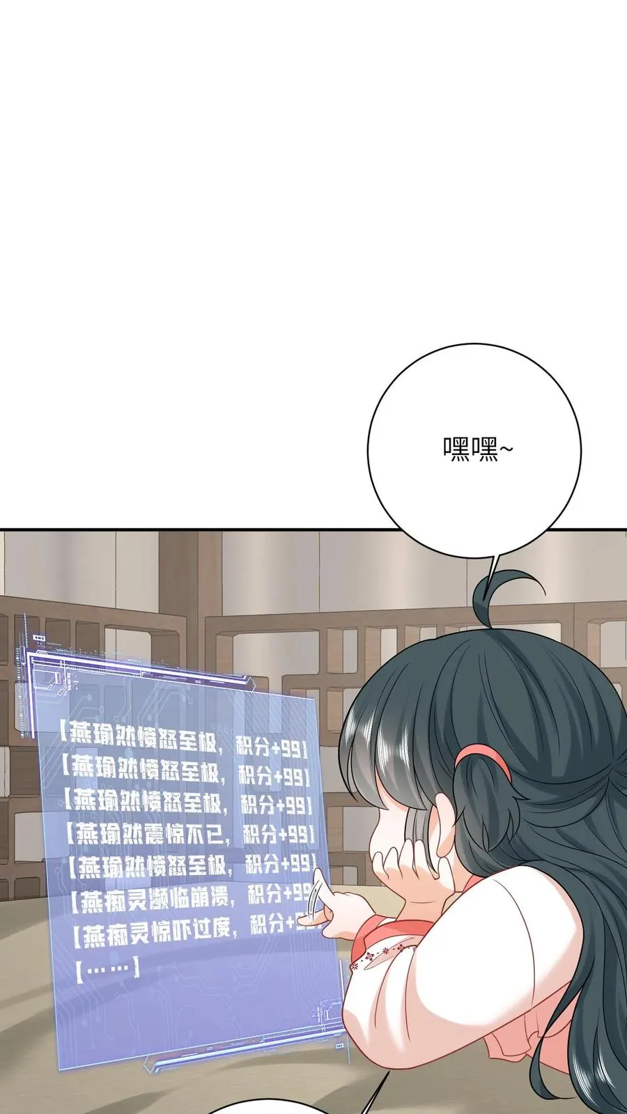 第50话 攻略小公主1