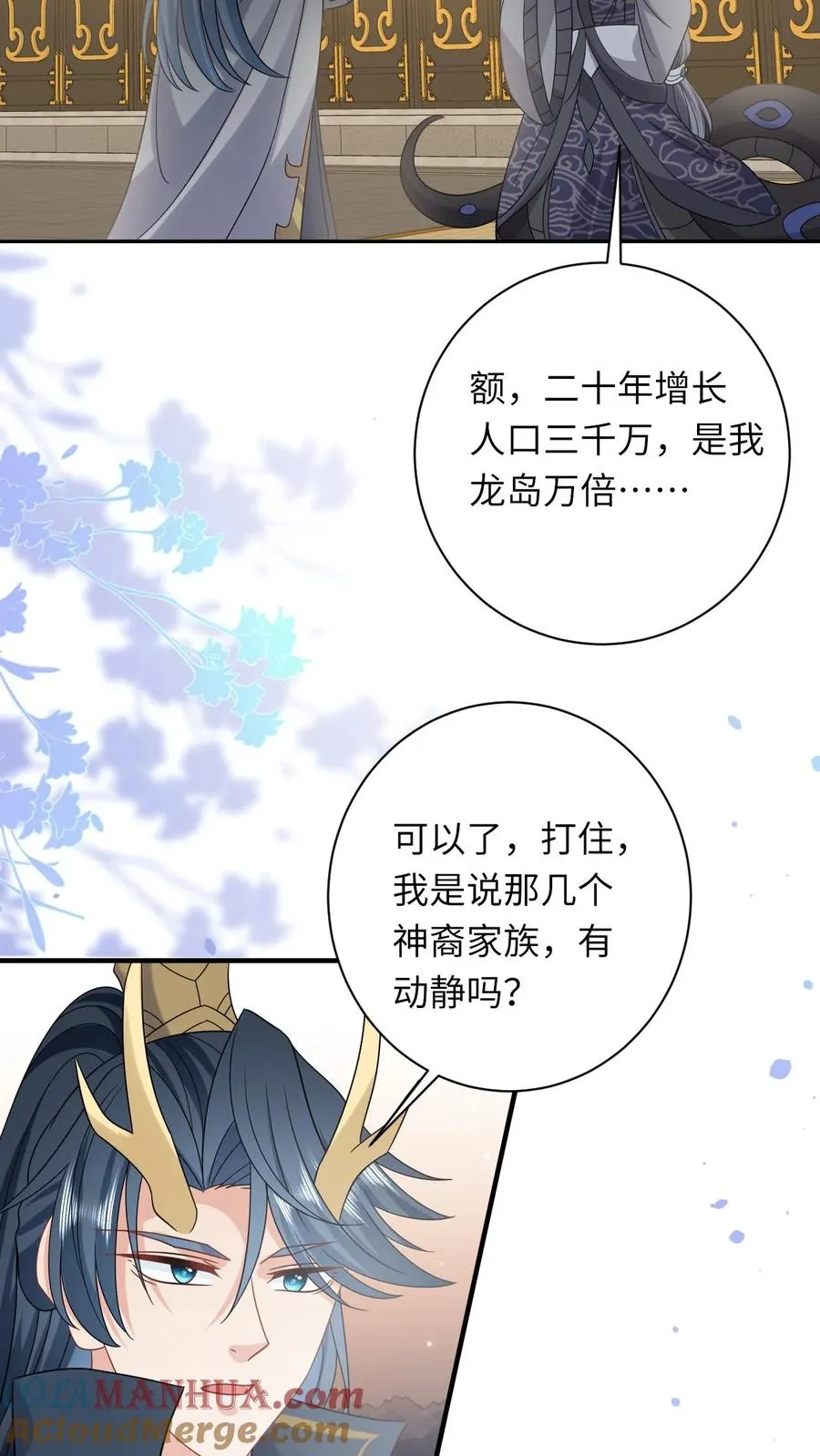 第184话 夜辞选妃26